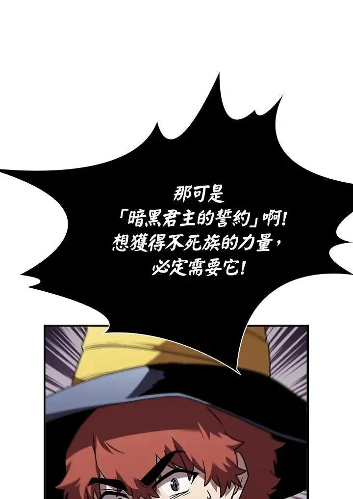 漫画《驯兽大师》第96话第38张图