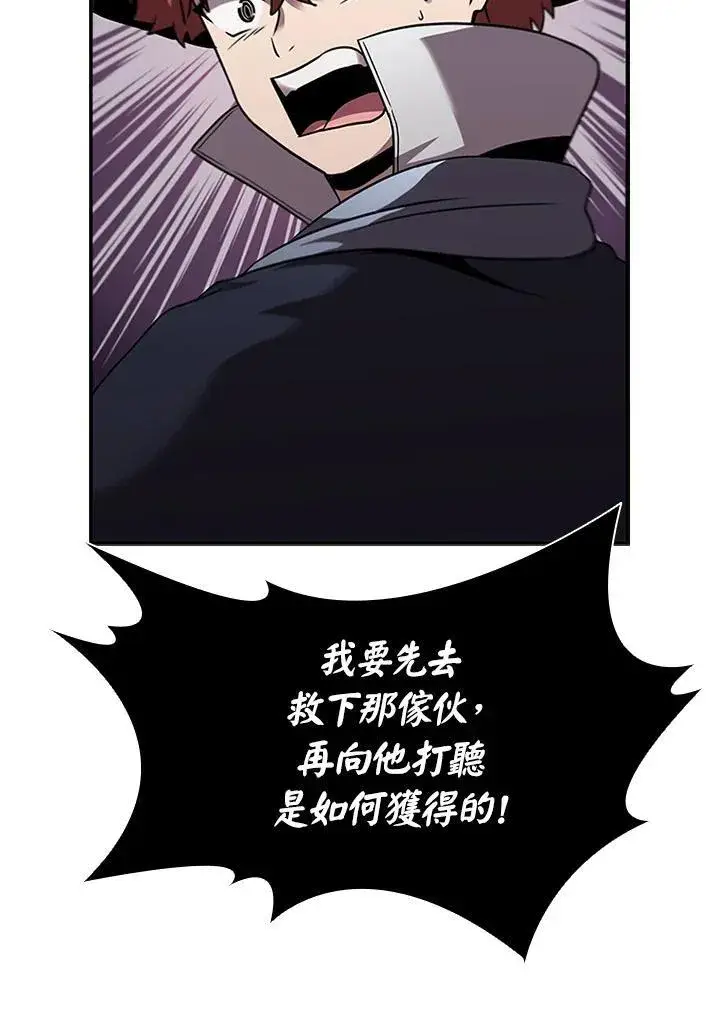 漫画《驯兽大师》第96话第39张图