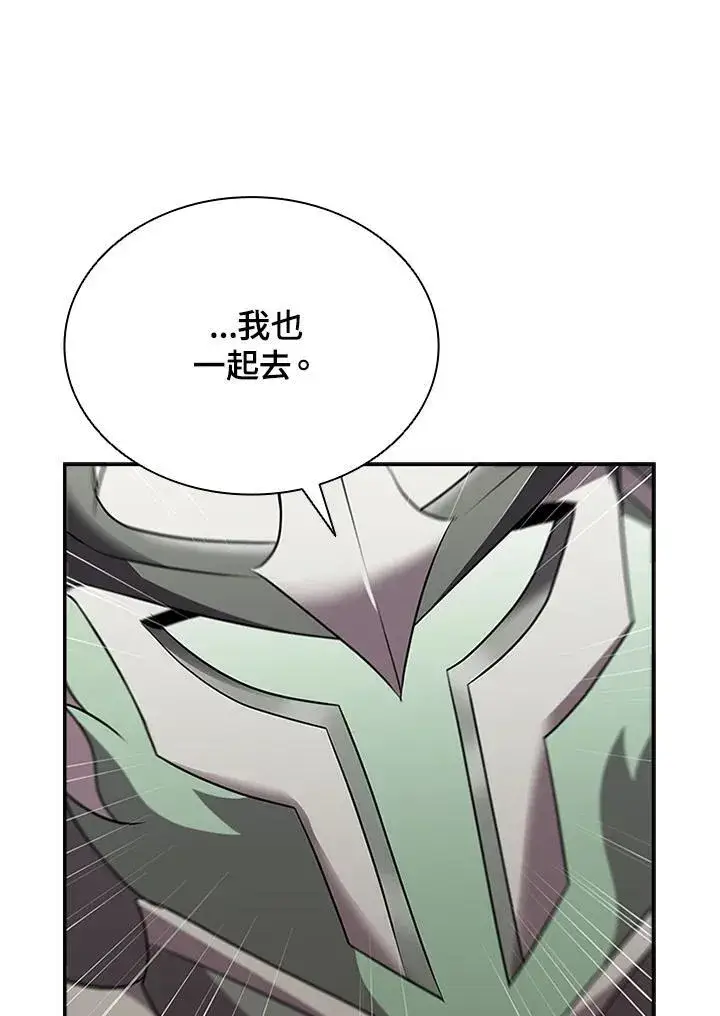 漫画《驯兽大师》第96话第40张图