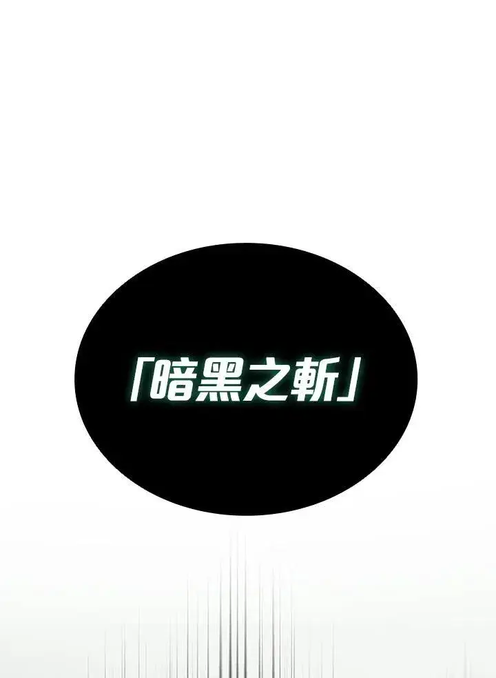 漫画《驯兽大师》第96话第46张图