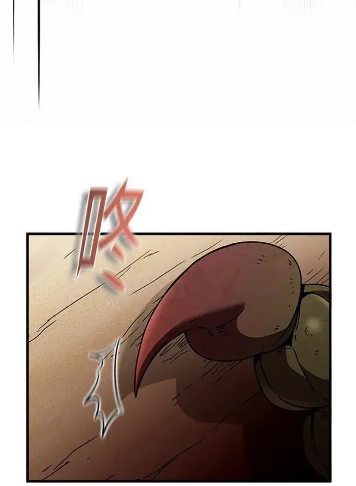 漫画《驯兽大师》第96话第55张图