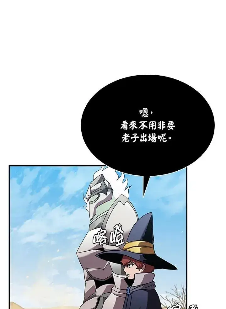 漫画《驯兽大师》第96话第60张图