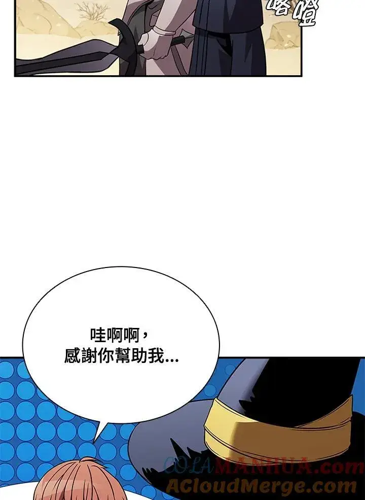 漫画《驯兽大师》第96话第61张图