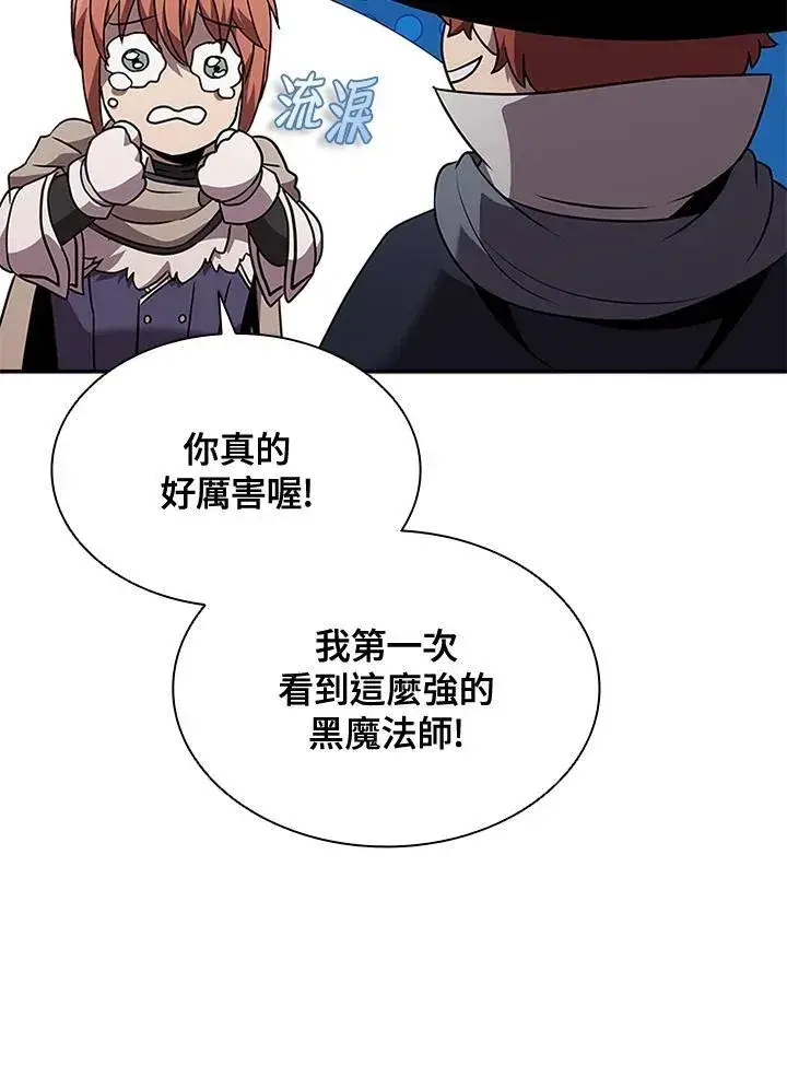 漫画《驯兽大师》第96话第62张图