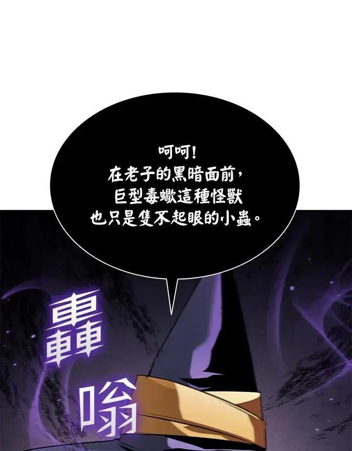 漫画《驯兽大师》第96话第63张图