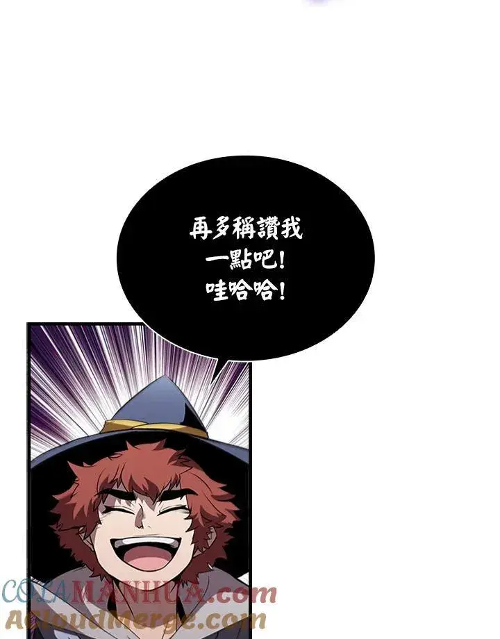 漫画《驯兽大师》第96话第65张图