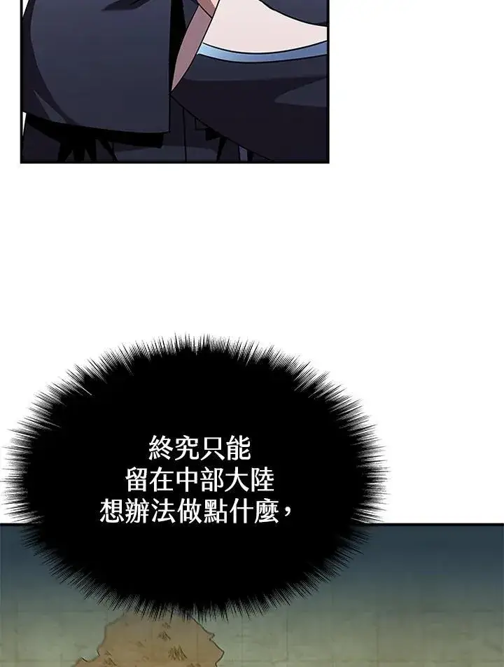 漫画《驯兽大师》第96话第7张图