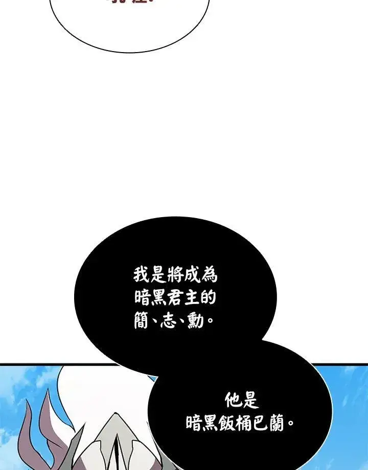漫画《驯兽大师》第96话第70张图
