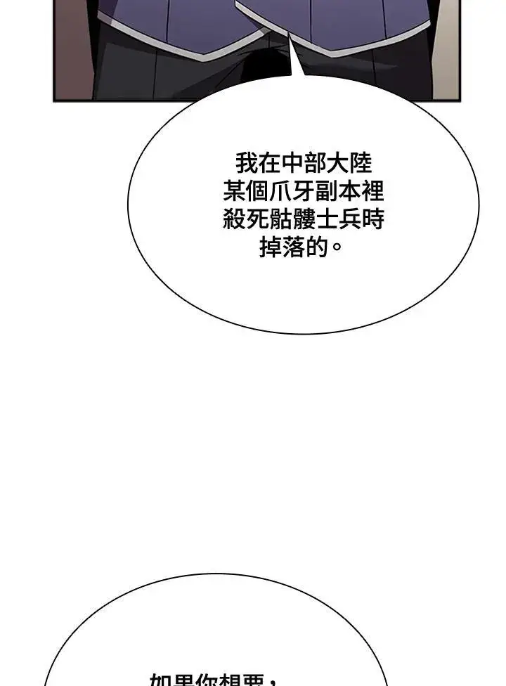 漫画《驯兽大师》第96话第74张图