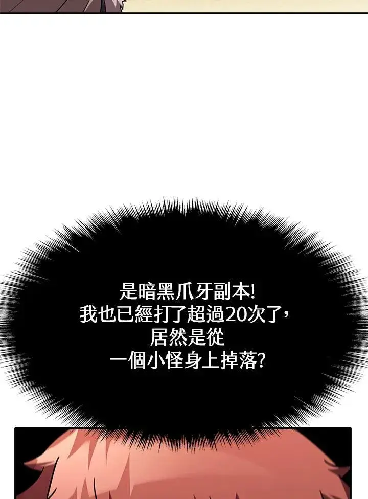 漫画《驯兽大师》第96话第76张图