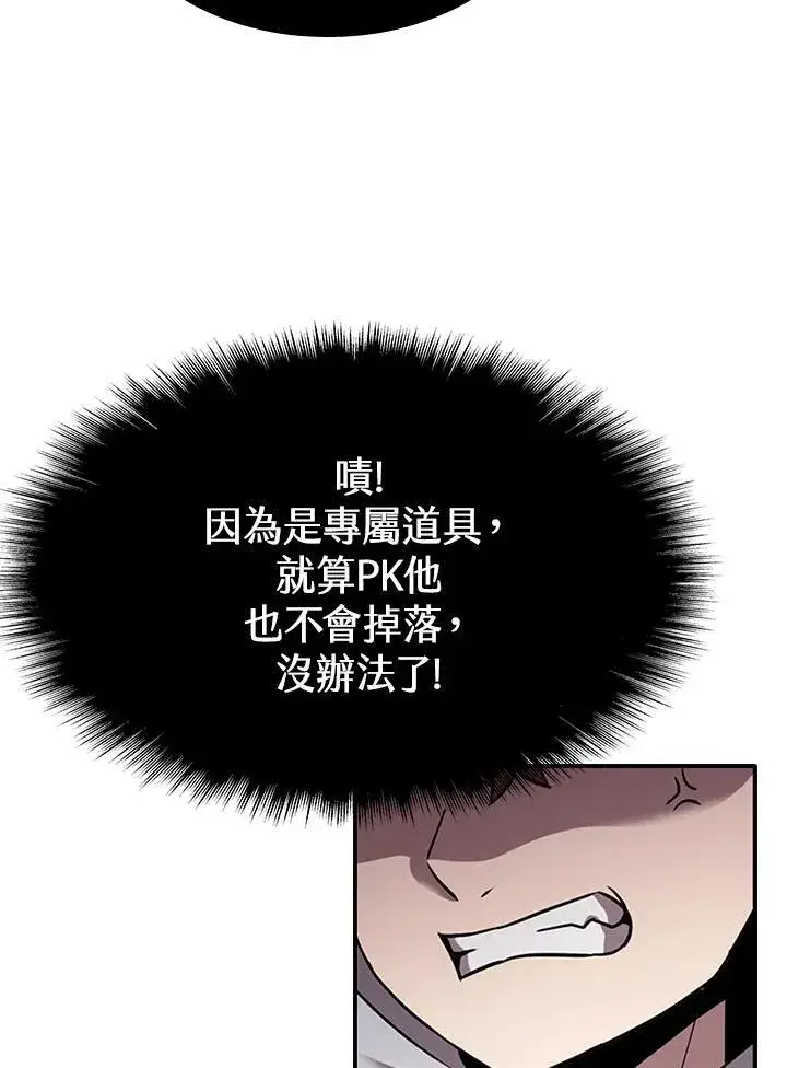 漫画《驯兽大师》第96话第78张图