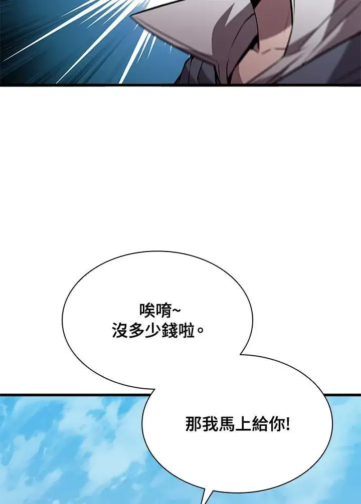 漫画《驯兽大师》第96话第82张图