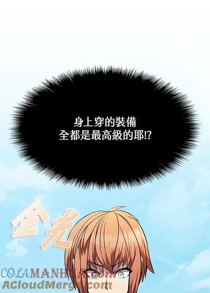 漫画《驯兽大师》第96话第85张图