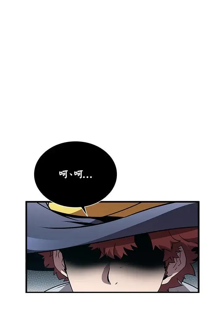 漫画《驯兽大师》第96话第90张图