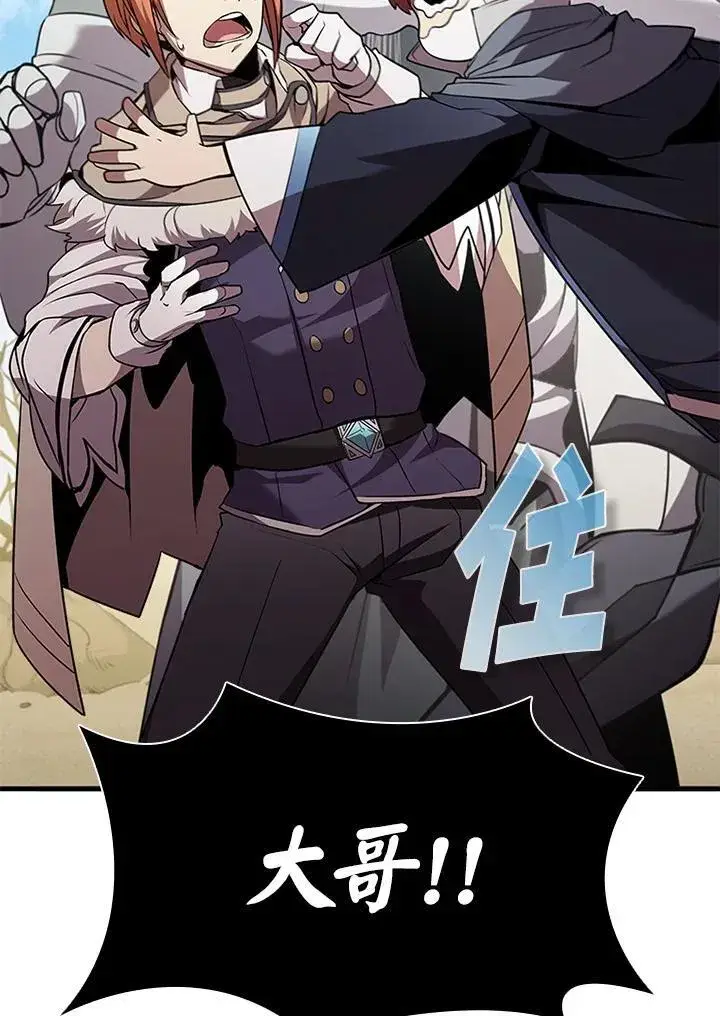 漫画《驯兽大师》第96话第92张图