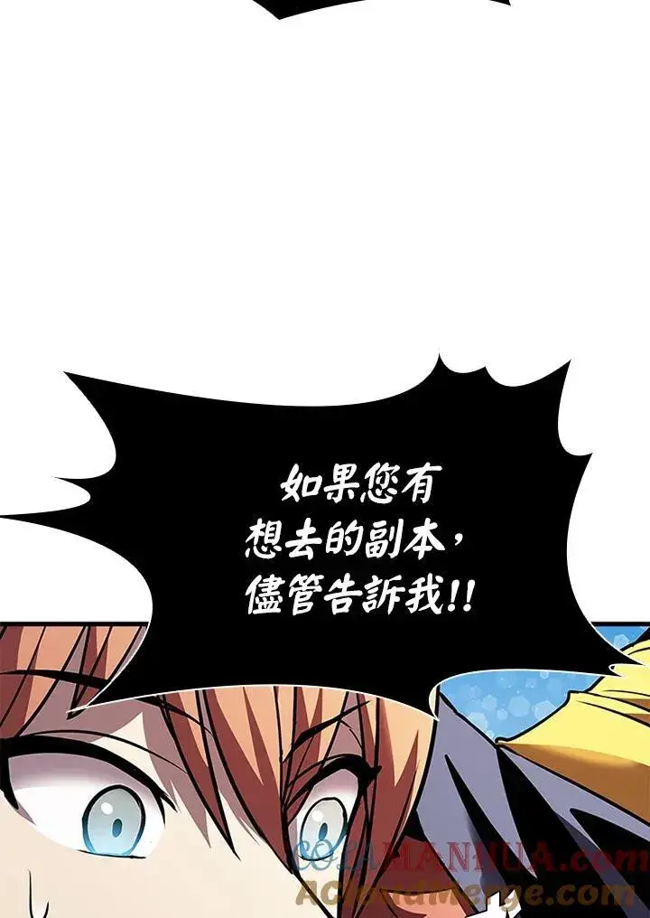 漫画《驯兽大师》第96话第93张图