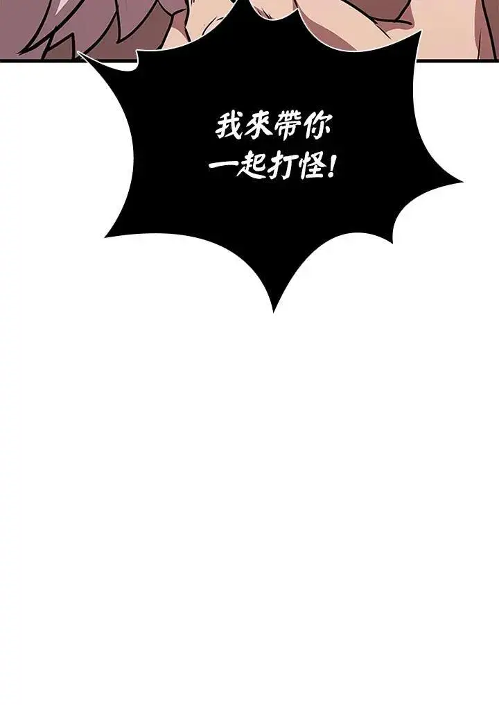 漫画《驯兽大师》第96话第95张图