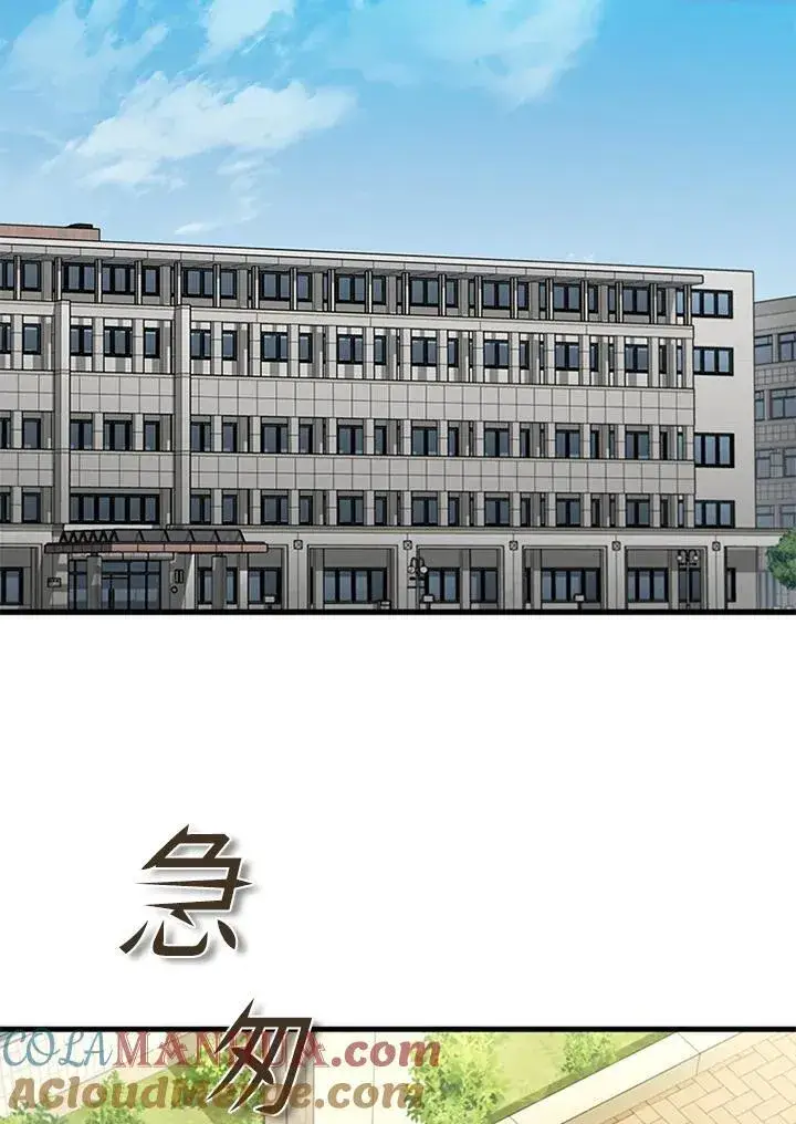 漫画《驯兽大师》第96话第97张图