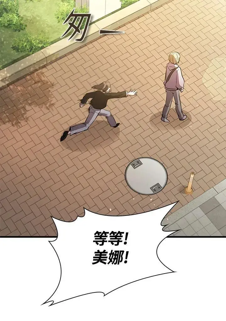 漫画《驯兽大师》第96话第98张图