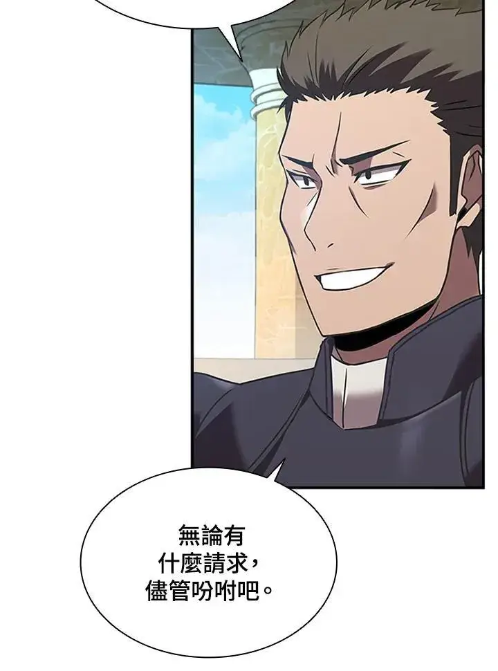 漫画《驯兽大师》第97话第10张图
