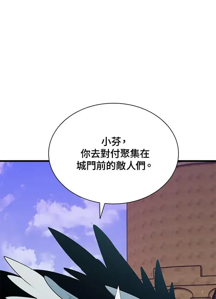 漫画《驯兽大师》第97话第103张图