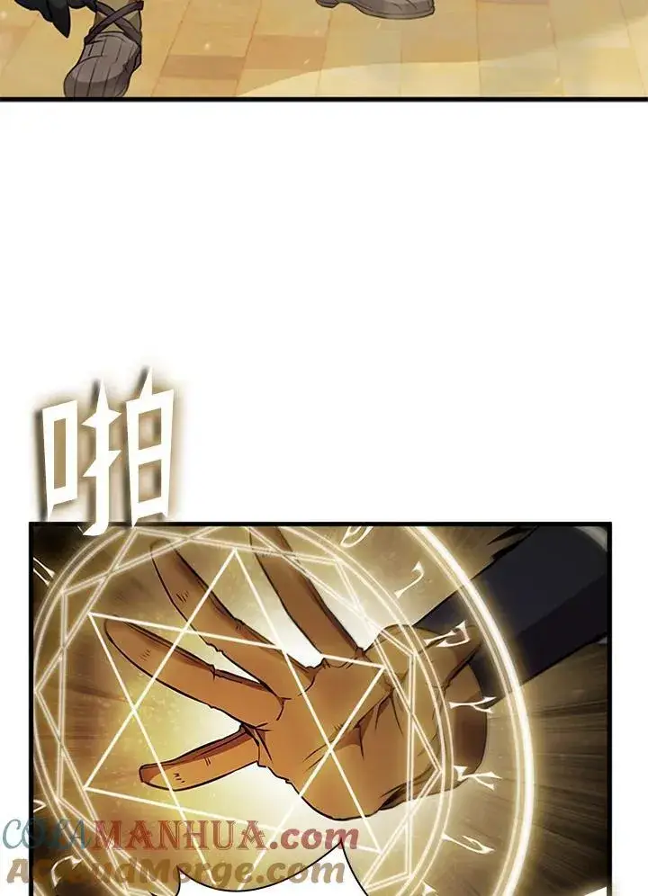 漫画《驯兽大师》第97话第105张图