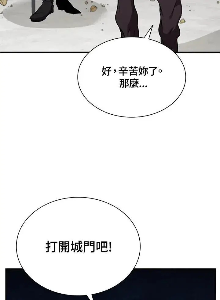 漫画《驯兽大师》第97话第116张图