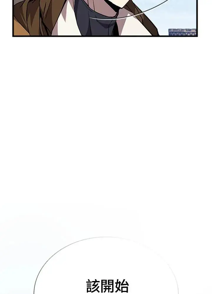 漫画《驯兽大师》第97话第12张图