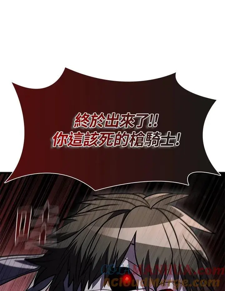 漫画《驯兽大师》第97话第129张图