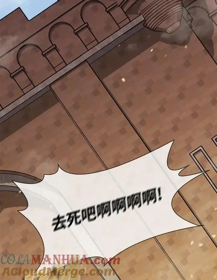 漫画《驯兽大师》第97话第133张图