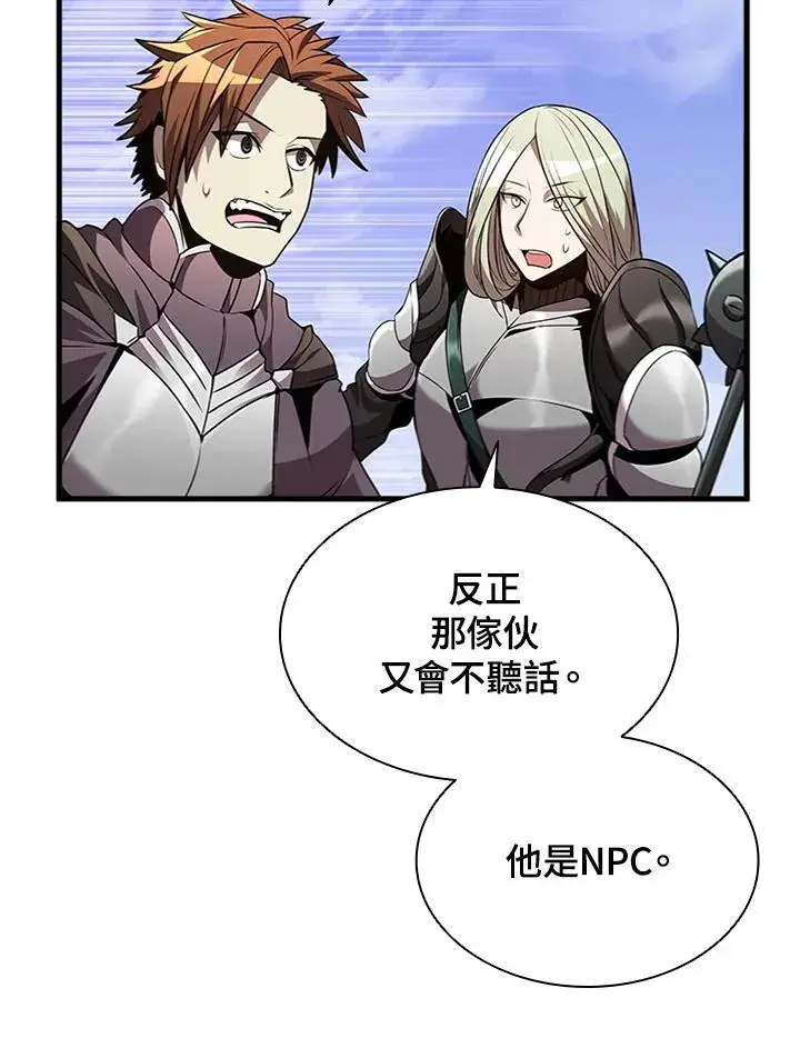 漫画《驯兽大师》第97话第136张图