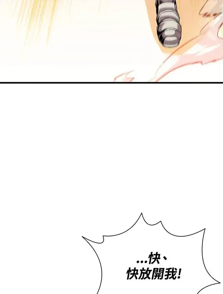 漫画《驯兽大师》第97话第148张图