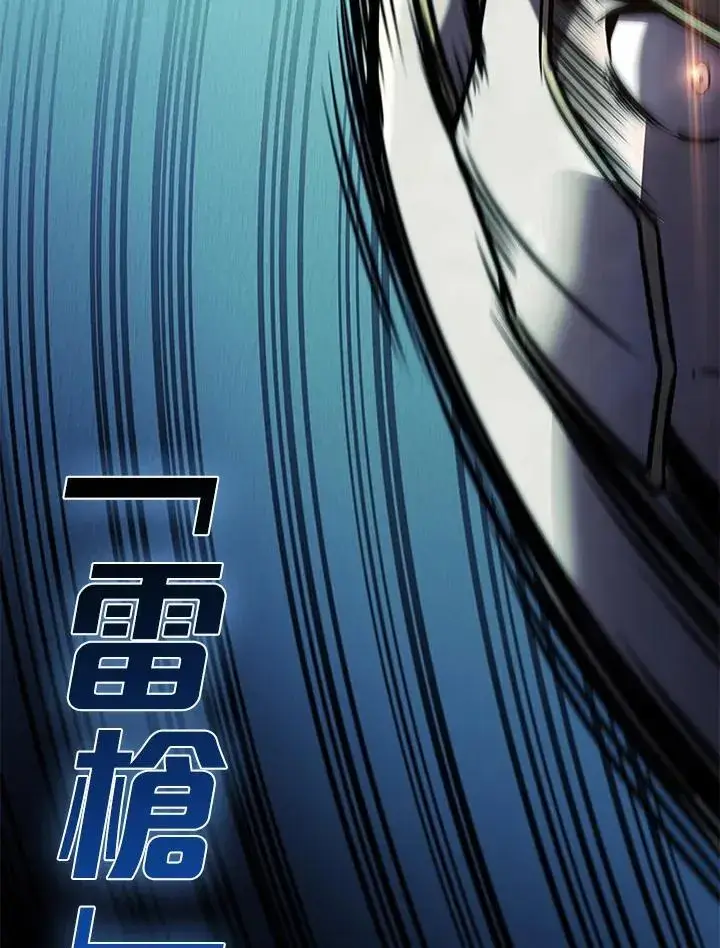 漫画《驯兽大师》第97话第152张图