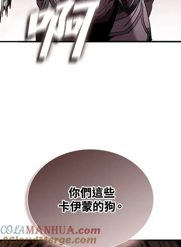 漫画《驯兽大师》第97话第165张图