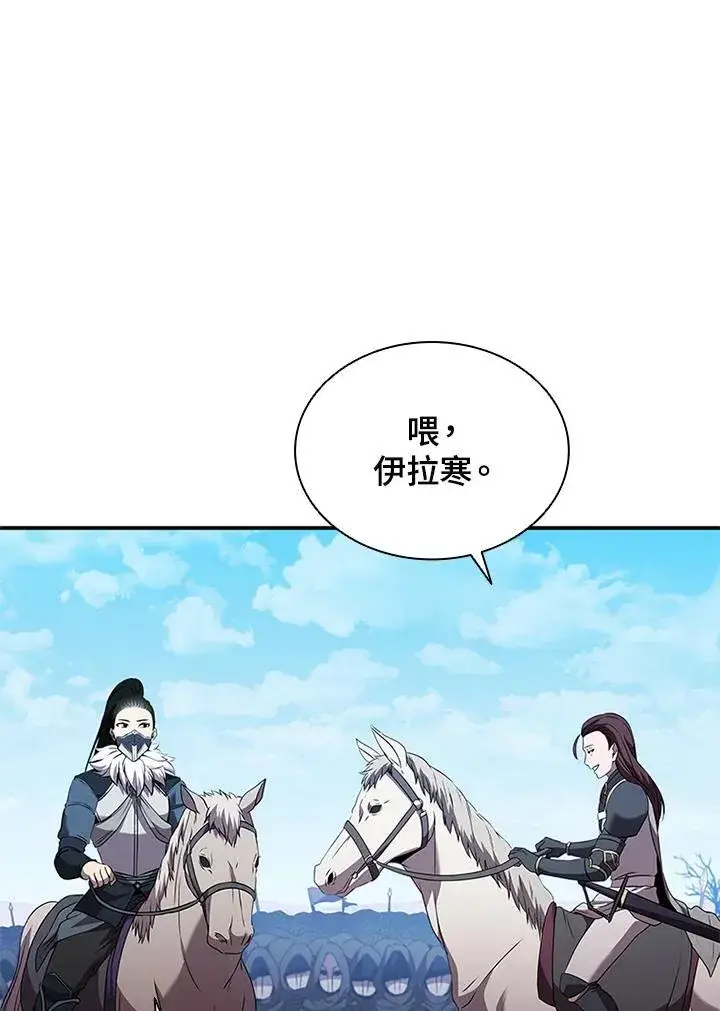 漫画《驯兽大师》第97话第20张图