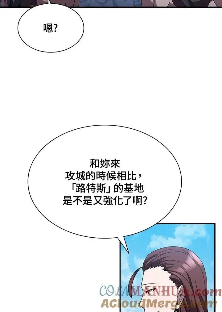 漫画《驯兽大师》第97话第21张图