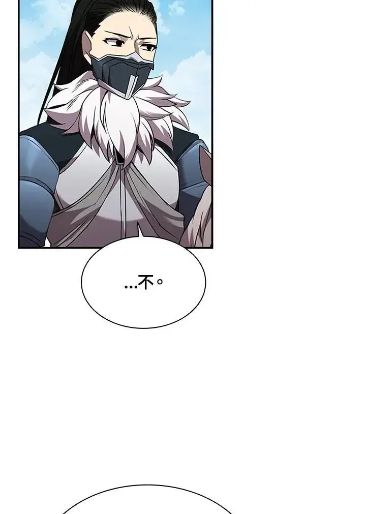 漫画《驯兽大师》第97话第23张图