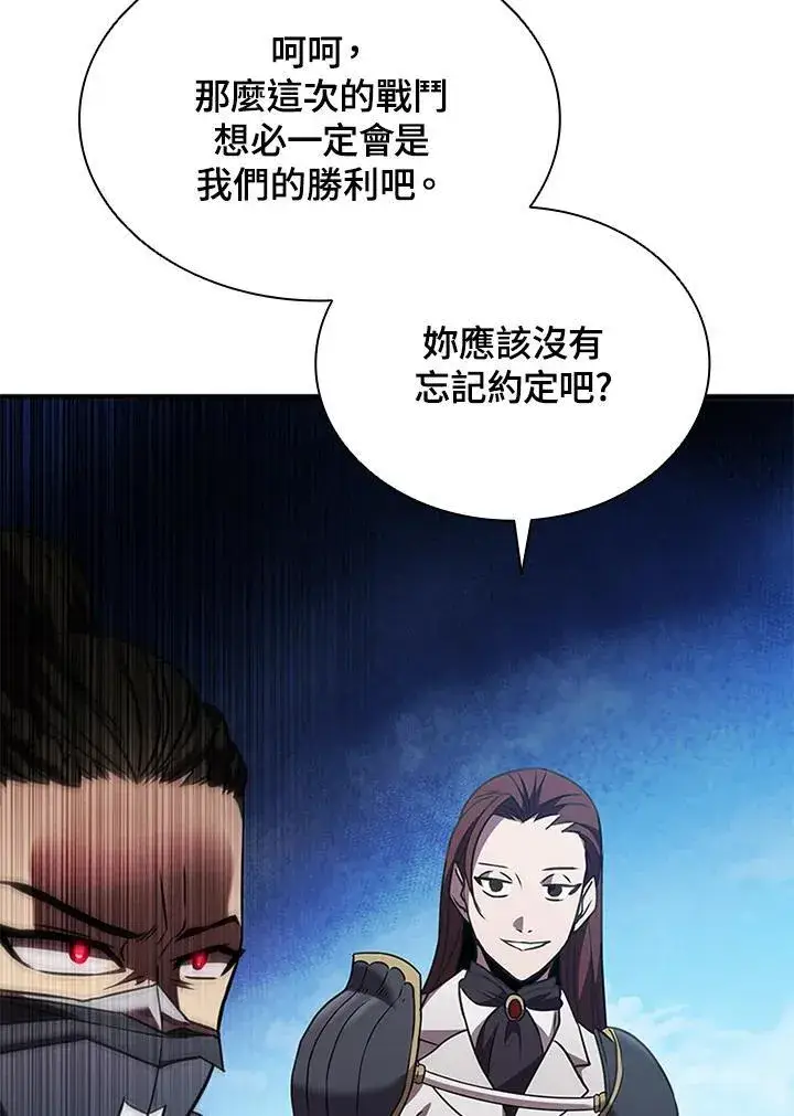 漫画《驯兽大师》第97话第24张图