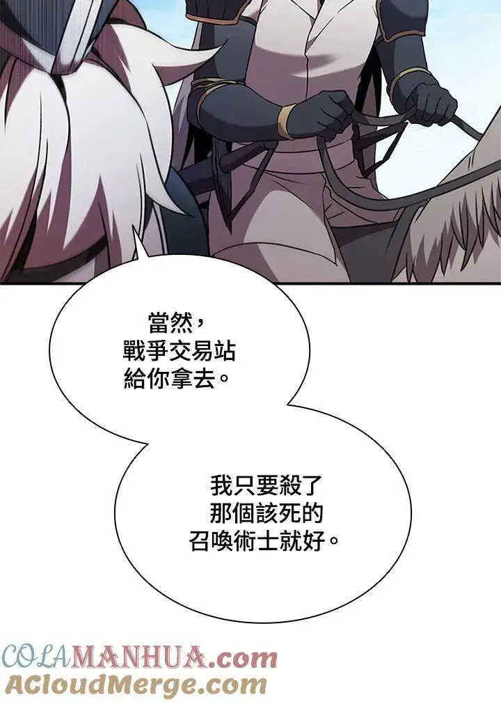 漫画《驯兽大师》第97话第25张图