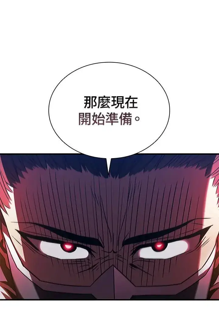 漫画《驯兽大师》第97话第26张图
