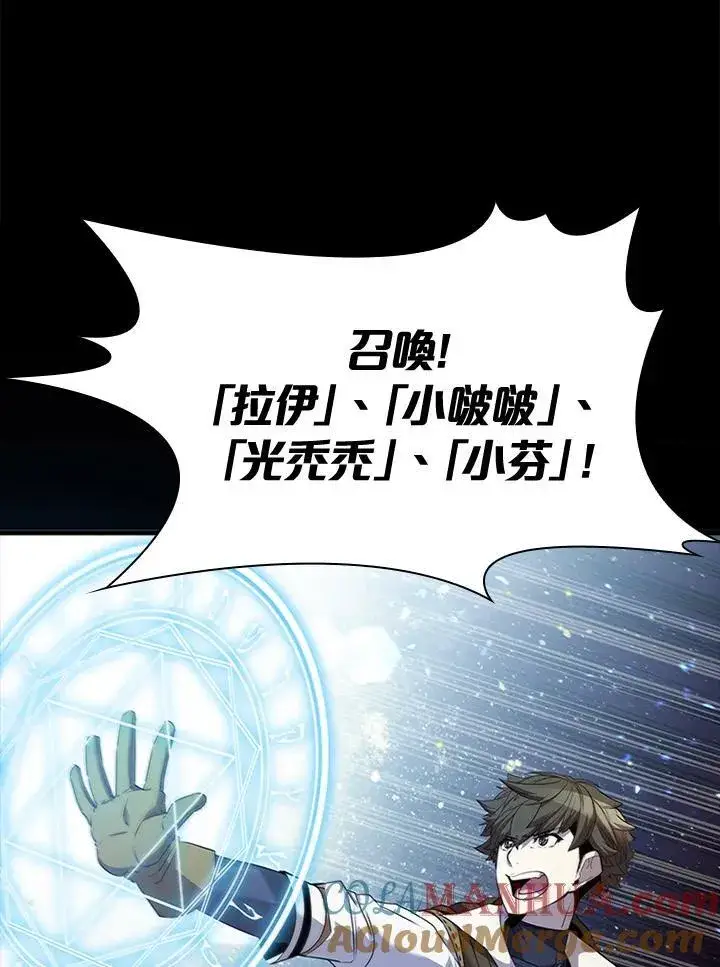 漫画《驯兽大师》第97话第29张图