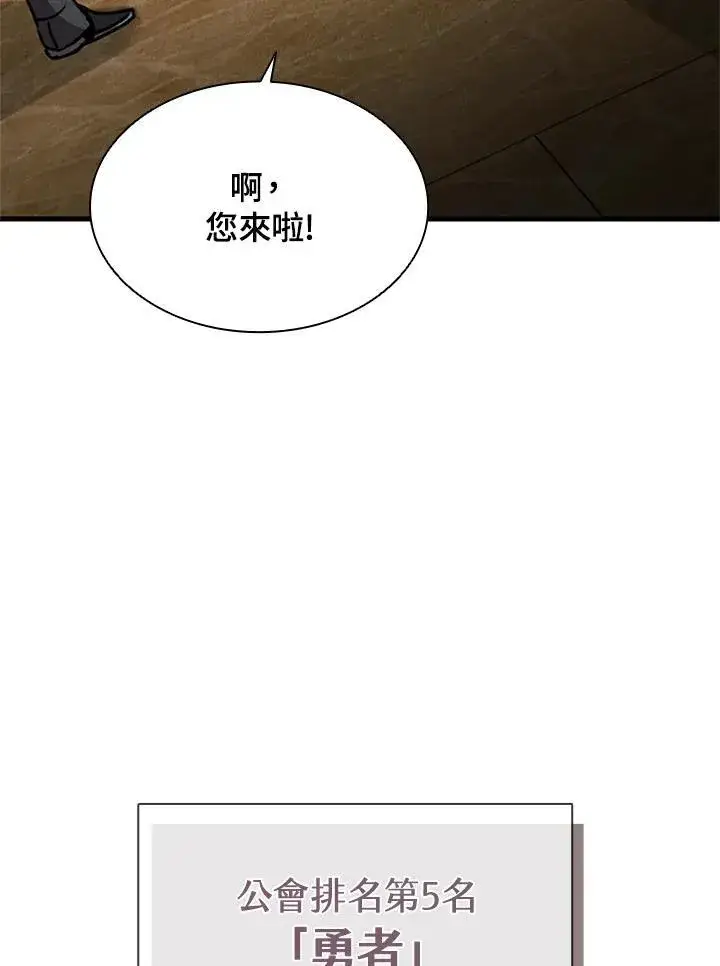 漫画《驯兽大师》第97话第3张图