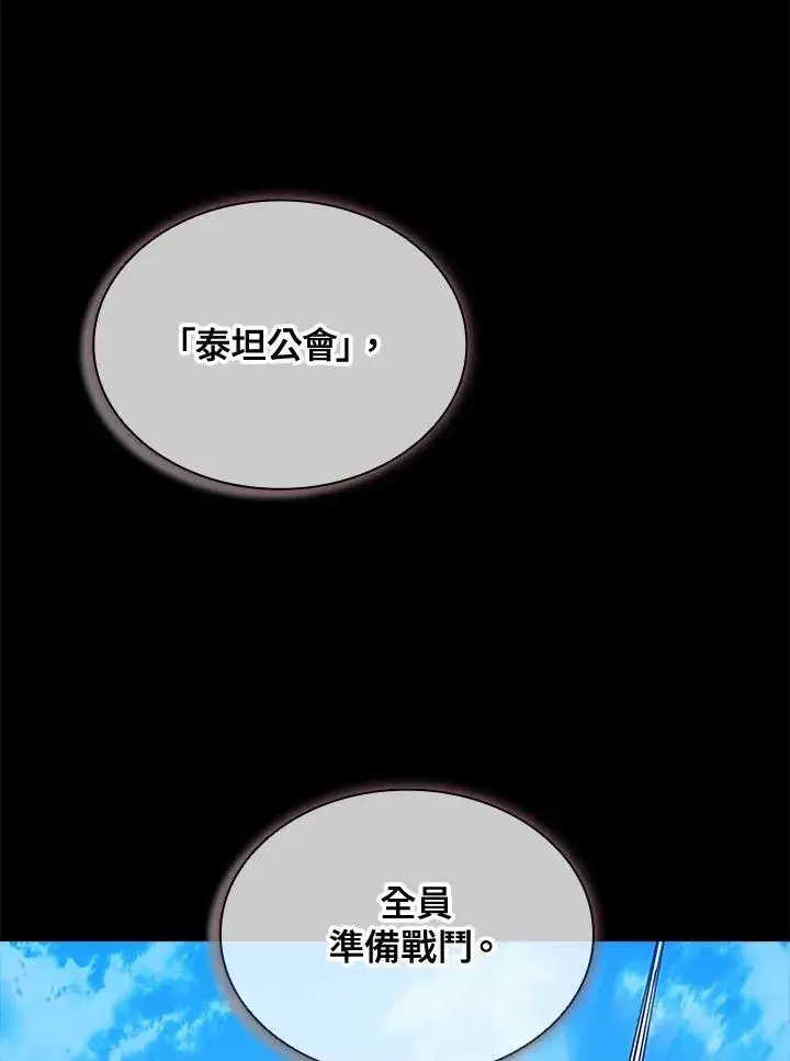 漫画《驯兽大师》第97话第35张图