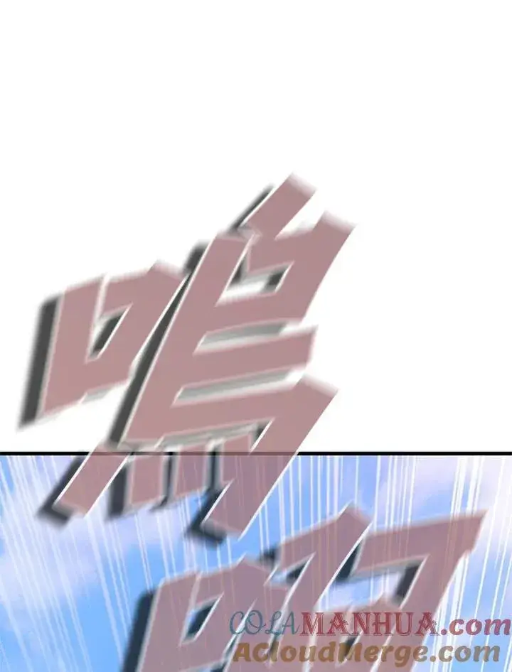漫画《驯兽大师》第97话第41张图