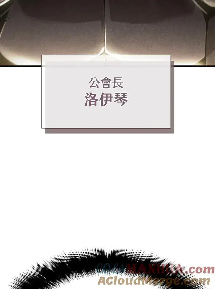 漫画《驯兽大师》第97话第5张图