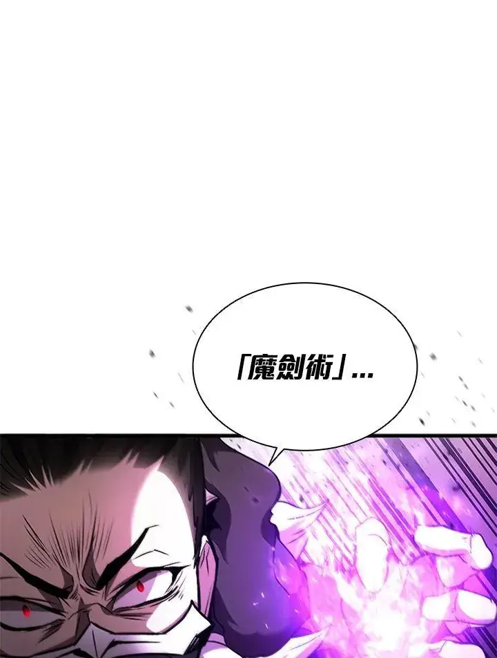 漫画《驯兽大师》第97话第59张图