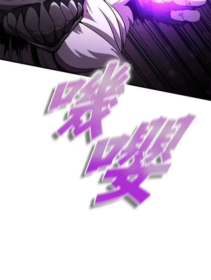 漫画《驯兽大师》第97话第60张图