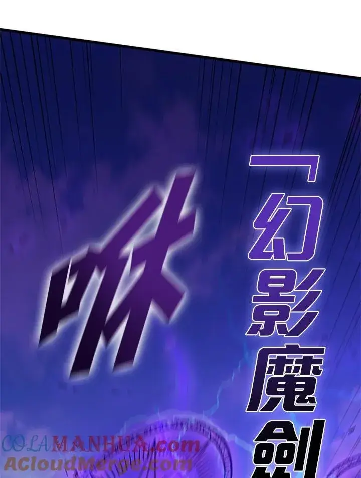 漫画《驯兽大师》第97话第61张图