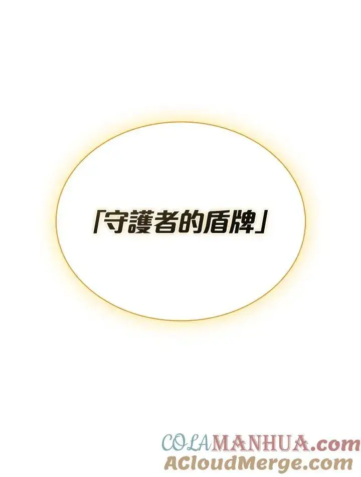 漫画《驯兽大师》第97话第65张图