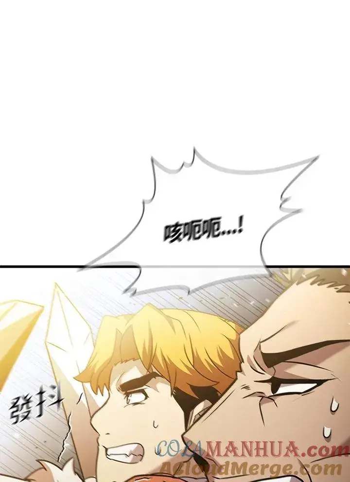 漫画《驯兽大师》第97话第69张图
